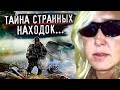 Тайна странных находок. Загадочный случай с пожарным. Брэнди Холл