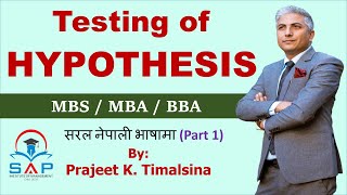 Testing of Hypothesis Concept Class
