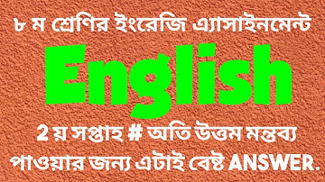 ★Class 8 English Assignment ★