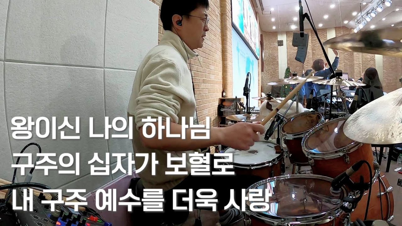 [왕이신 나의 하나님 / 구주의 십자가 보혈로 / 내 구주 예수를 더욱 사랑] music cover by 조충일 / IL