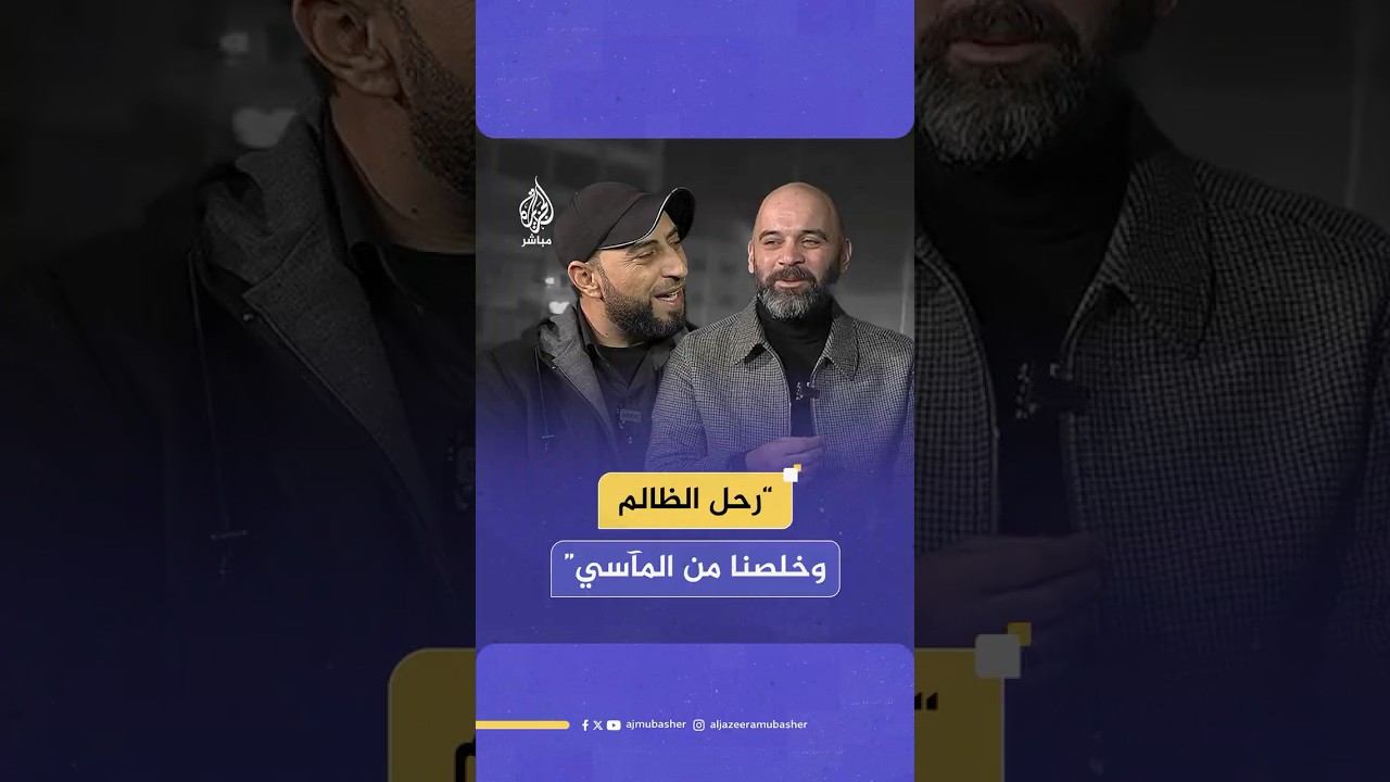 القاشوش وأبو صهيب الحموي يصدحان بأنشودة النصر في ذكرى سقوط نظام الأسد