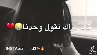 يا عين قعدنا💔🥺