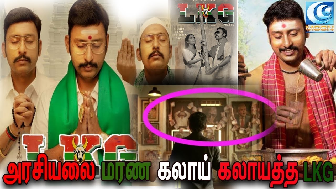 LKG Trailer | Break Down | RJ Balaji, Priya Anand, J.K. Rithesh | Leon James | K.R. Prabhu | MOON TV