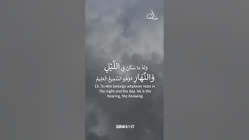 ما تيسر من سورة الأنعام مقام البيات والرست  والسيكا  للشيخ  محمد أيوب رحمه الله