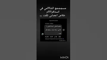 الشامي بتهون الشامي ستوريات حالات واتس تيك توك حب ترند بيسان اسماعيل لانا محمد Fyp الشامي 