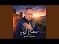 سمحتاغ أزين