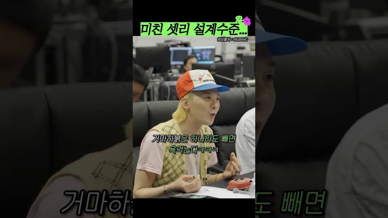 팬들 니즈 정확히 아는 빅뱅 셋리 설계...
