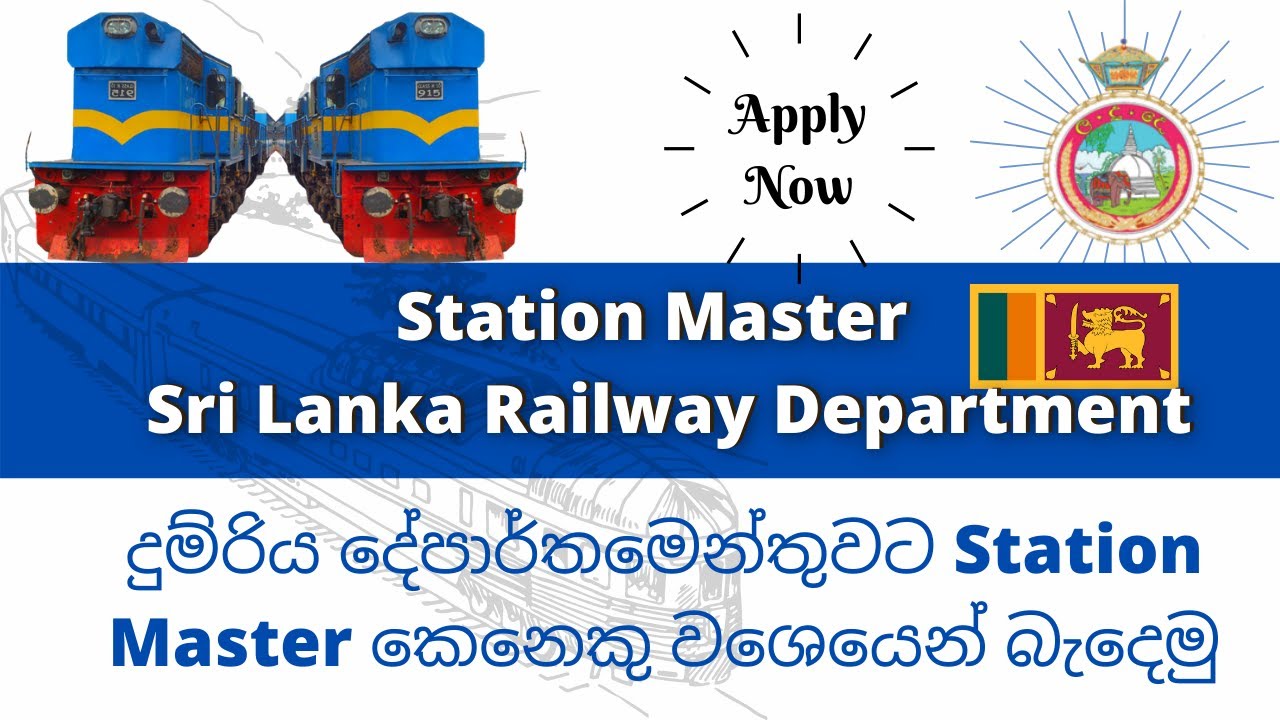 Join Sri Lanka Railway as Station Master දුම්රිය් දෙපාර්තමේන්තුවට