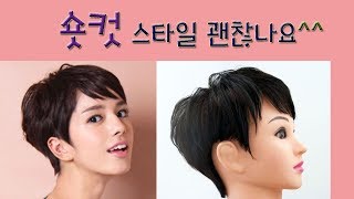 숏컷 레이어드 숏컷 연출 한번 해 보았습니다 Dby susung 수성원장