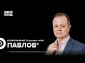 Фильм об Иване Сафронове. Этапирование Навального. Иван Павлов*: Особое мнение / 25.12.23