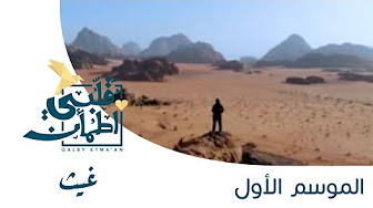 برنامج قلبي اطمأن - الموسم الأول - YouTube