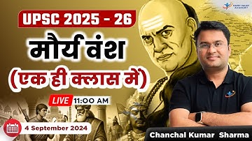 मौर्य वंश (एक ही क्लास में)  | Maurya Dynasty | UPSC 2025-26 | By Chanchal Kumar Sharma