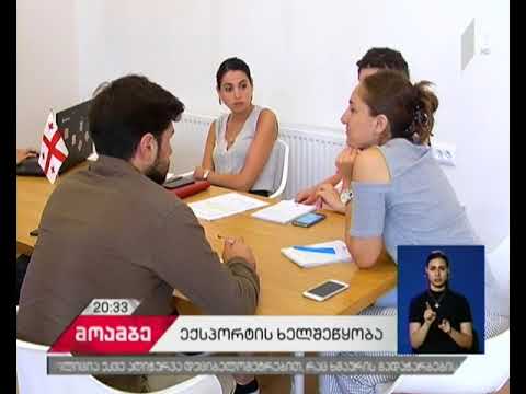 ახალი ინიციატივა ქართული ბიზნესის წასახალისებლად - რა გეგმა აქვს მთავრობას