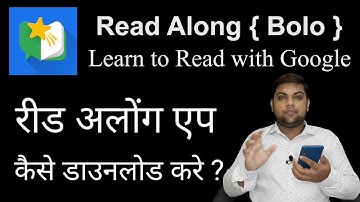Read Along App How to download | Read Along | Read Along Learn to Read with Google