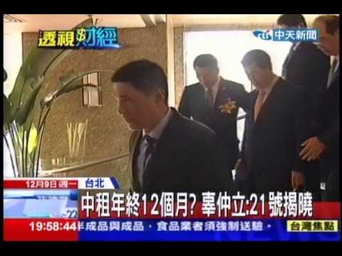 中天新聞》金控獲利風光年終優 尾牙排場大