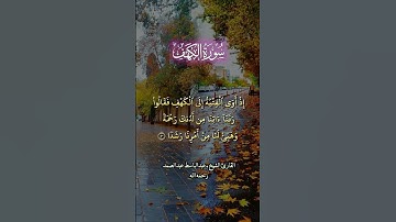 عبد الباسط عبد الصمد يقرأ من سورة الكهف (أم حسبت أن أصحاب الكهف والرقيم كانوا من آياتنا عجبا)