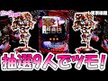 【東京喰種】 董香の誕生日に設定5.6確！。【東京喰種 スロット】【東京グール スロット】 [スマスロ][スロット]