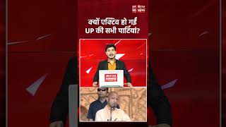 UP Election 2027 Before Time? INDIA Alliance, Rahul Gandhi & BJP Moves Spark Early Poll Buzz #upnews