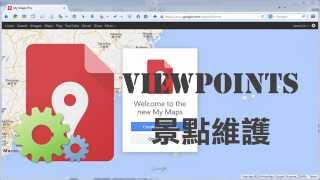Viewpoints景點維護 screenshot 4