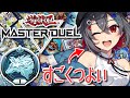 【遊戯王マスターデュエル】イベントに修正入った!勝ったらメダル500個もらえるよ!!!【はむち式水ほぼモン】