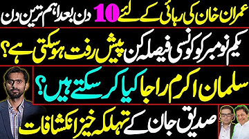 Most Important Day for Imran Khan | Siddique Jaan Exclusive Interview | Elections of Bar Councils 