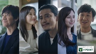 小栗旬・吉高由里子・中条あやみらが表情だけの一人芝居に挑む！三井住友銀行×三井住友カード新TVCM