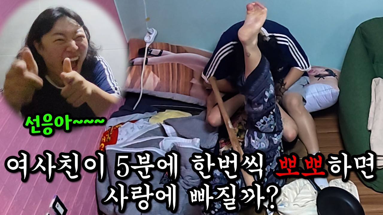 선응이 은희랑 사귈 때까지 뽀뽀시키기ㅋㅋㅋ