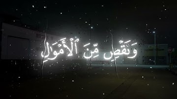 ارح سمعك🤍🎧القاري محمد الحيدان🕊️#محمد_اللحيدان #تلاوة_خاشعة #quran