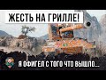 Впервые вижу такого союзника! Выполнил самую сложную ЛБЗ на Grille 15 в World of Tanks