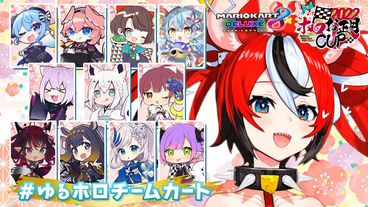 ≪MARIO 8DX COLLAB≫  CASUAL TEAM RACING! ft HOLOMEMS!