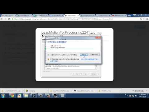 暑假集訓Coding寫程式 體感互動 Leap Motion Part 1 安裝環境