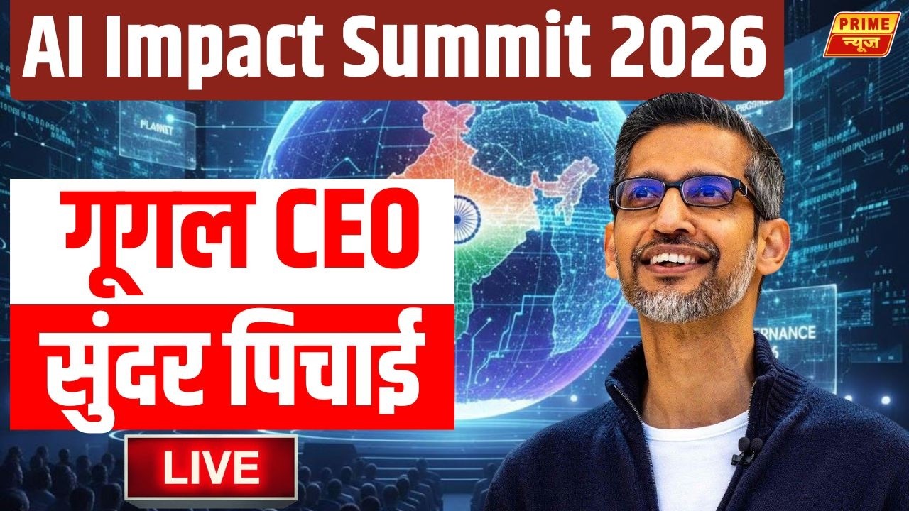 LIVE AI Impact Summit 2026: Google CEO Sundar Pichai ने दिया भाषण, खूब ...