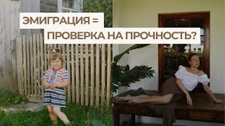 видео: Эмиграция: правда без прикрас | Почему я всё равно люблю жить за границей картинка: Эмиграция: правда без прикрас | Почему я всё равно люблю жить за границей