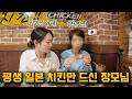 평생 일본KFC만 드셨던 장모님의 첫번째 한국치킨 반응[한일부부]