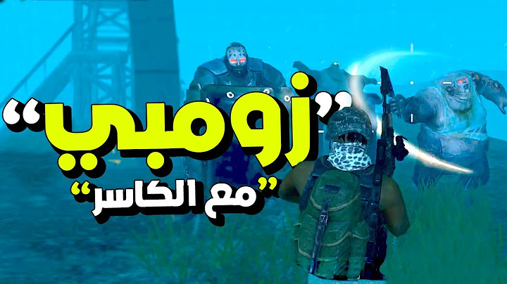 تجربة مود الزومبي في ببجي موبايل *حماس* 💀🔞 PUBG MOBILE