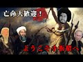 【怪談白物語】クレイジーで生存しない奴らの【第一回紅TRPG動画合戦】