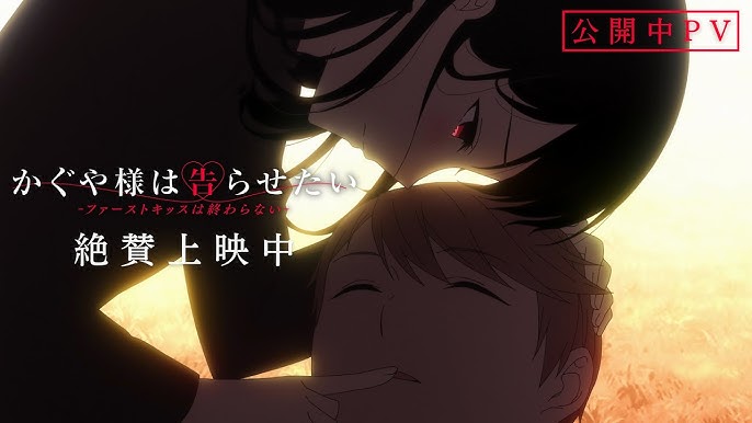 Kaguya-sama: Love is War - Ultra Romantic PV - Yu Ishigami Wants to Discuss  It