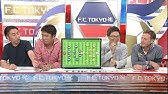 Fc東京 を応援する番組 F C Tokyo 魂 はtokyo Mxにて Tokyo Mx2 毎週金曜日 23 00 23 30 再放送 Tokyo Mx2 毎週土曜日 8 00 8 30 放送中 番組hp Http S Mxtv Jp Fctokyo