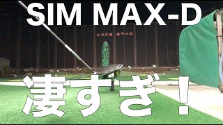 SIM MAX-Dはスライサーにとってめっちゃいい