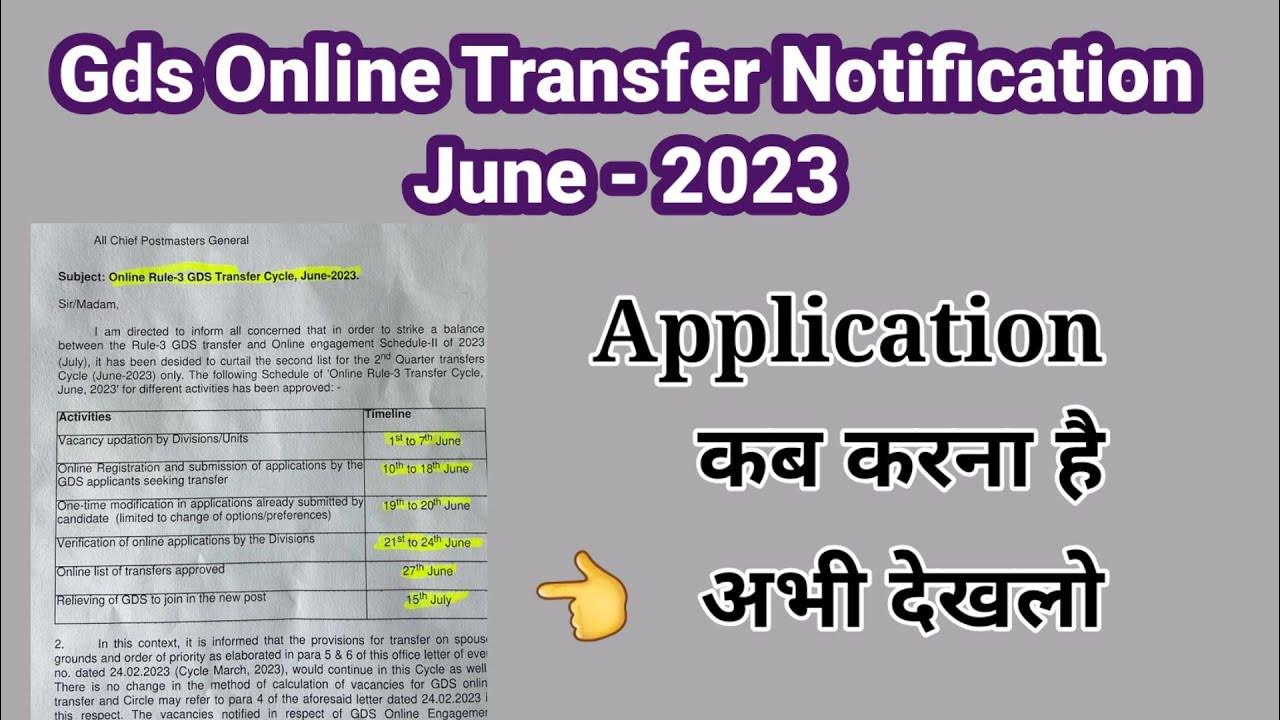 GDS Online transfer notification June 2023 Online Rule 3 GDS transfer