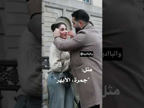 ياريتك كنت حقيقي واتباد روايات واتباديات واتباديون للابد