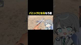 武器を買いすぎてパニックになるなろ屋 #なろ屋 #天羽しろっぷ #天羽くりっぷ #めろぱか #MEROPRO #切り抜き #VALORANT