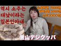 부산사는 일본인 아내의 강력추천 돼지국밥집/釜山超ローカル店のデジクッパが600円！肉質が良すぎる！安すぎる！【한일부부/日韓夫婦】