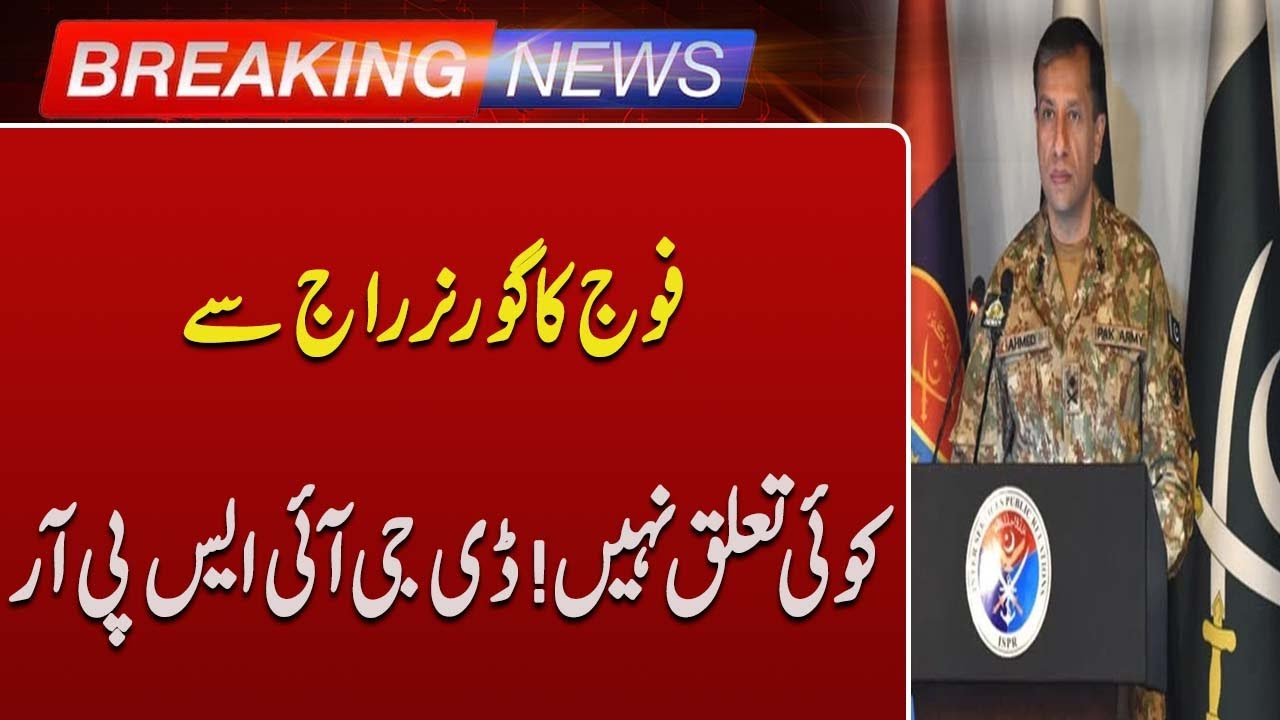 DG ISPR Big Clarification |  Decision on Governor's Rule Is Govt’s Domain | Such News