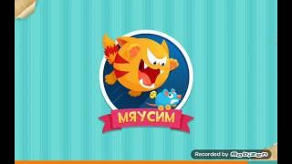 МяуСим #1 Новенький котенок МяуСим #1 Новенький котенок