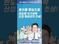 경기남부 경기도당 공약