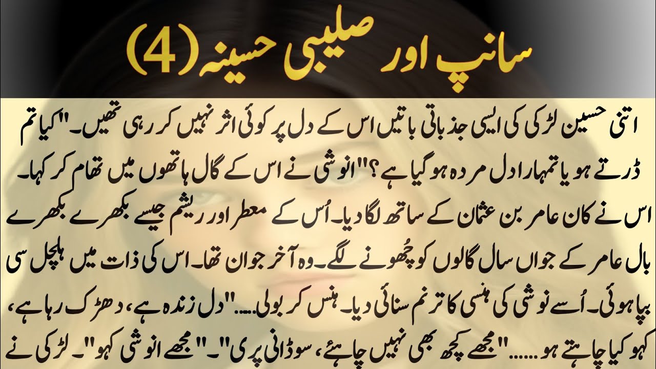 History of Sultan Salahuddin Ayubi Ep 206 | History of Muslim Empire | سانپ اور صلیبی حسینہ