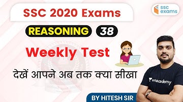 10:00 AM - SSC 2020 Exam | Reasoning by Hitesh Sir | Weekly Test