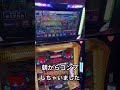 【チバリヨ】朝から一撃コンプ #パチスロ