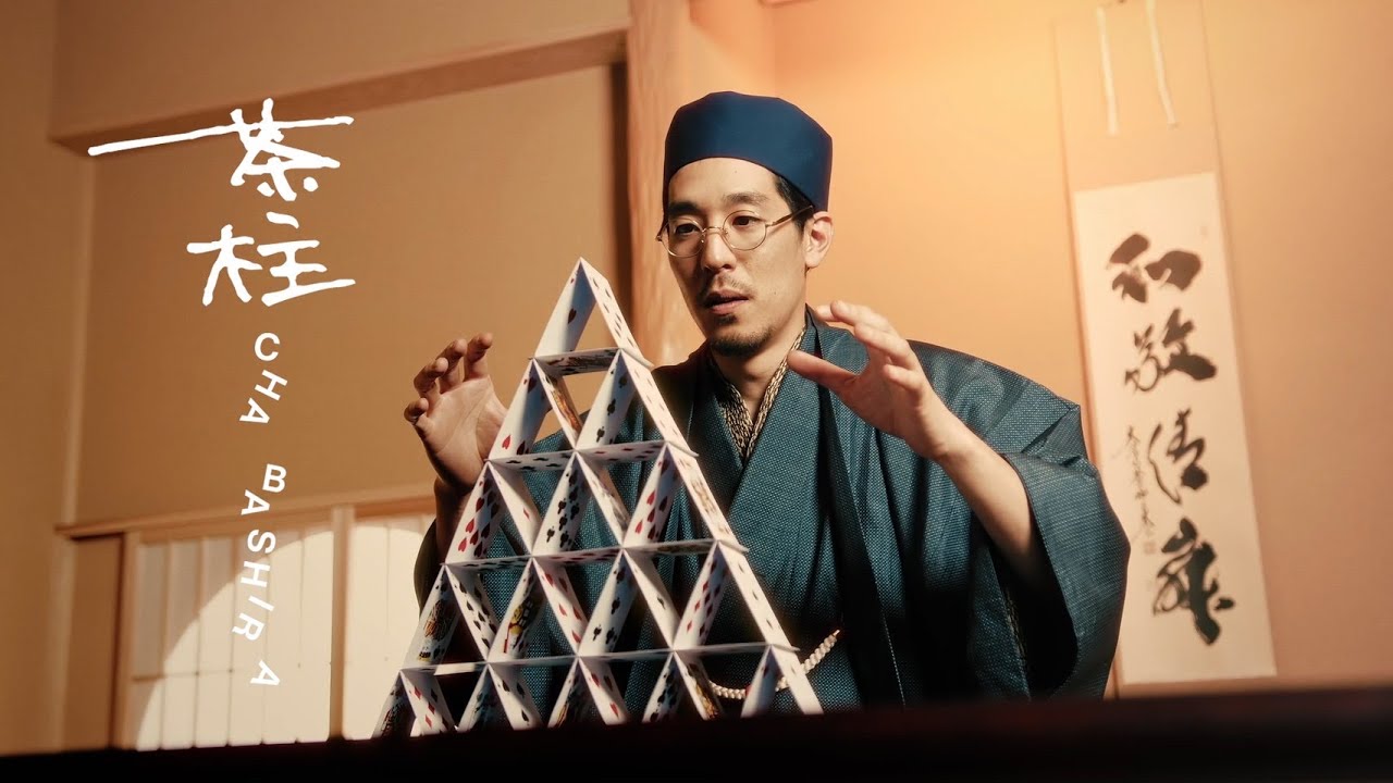 ザ・おめでたズ – 茶柱（Music Video）[5月1日 緑茶の日] - YouTube